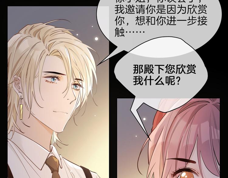 第24话 心乱了8