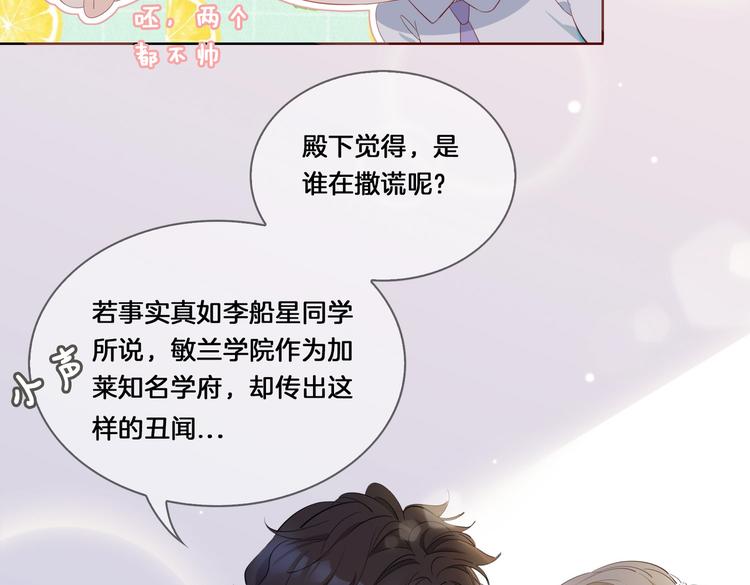第14话 选择23