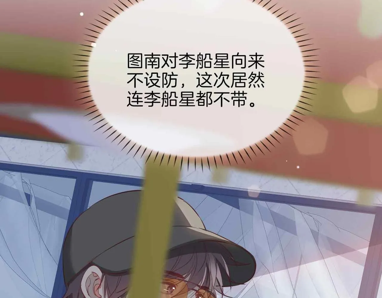 第16话 特殊朋友93