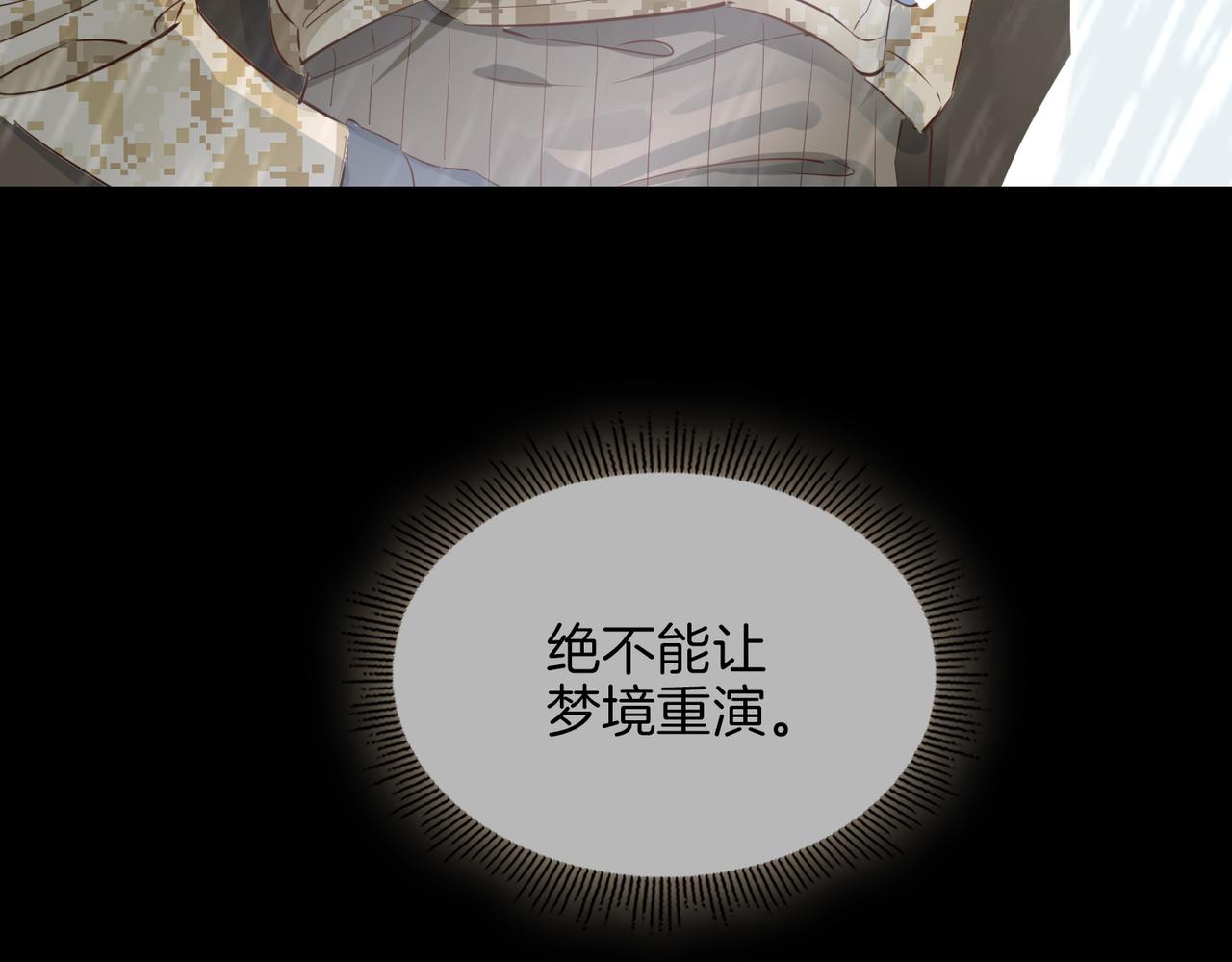 第68话 梦中往寻92
