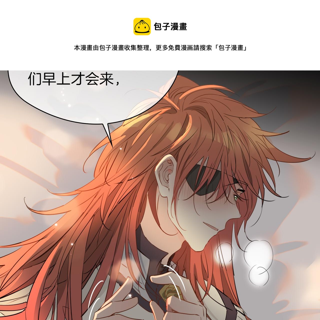 第61话 最强助攻90