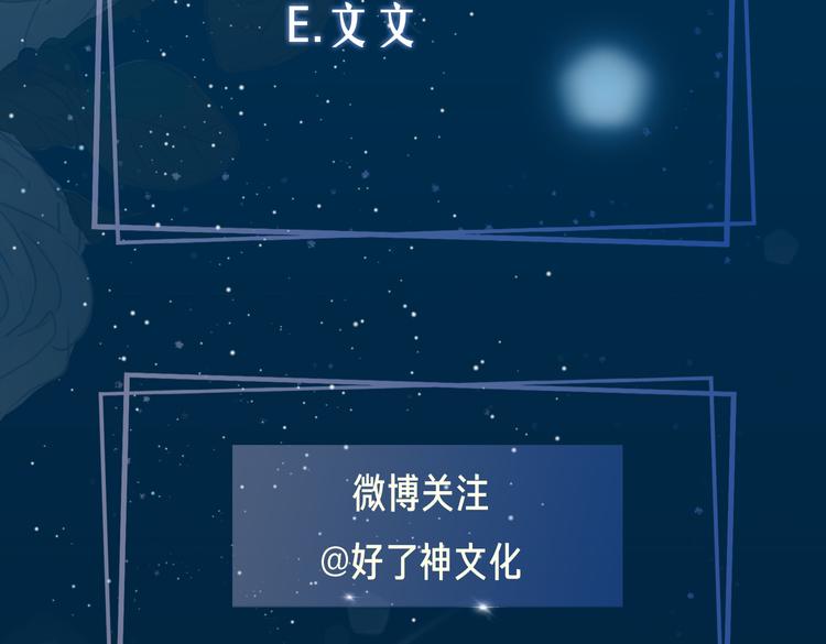 第23话 星维VS星图112
