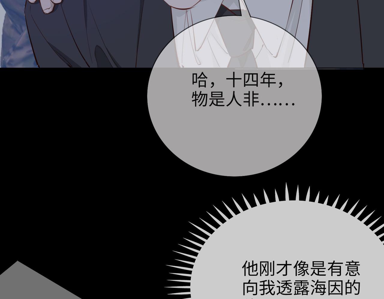 第80话 死而复生67