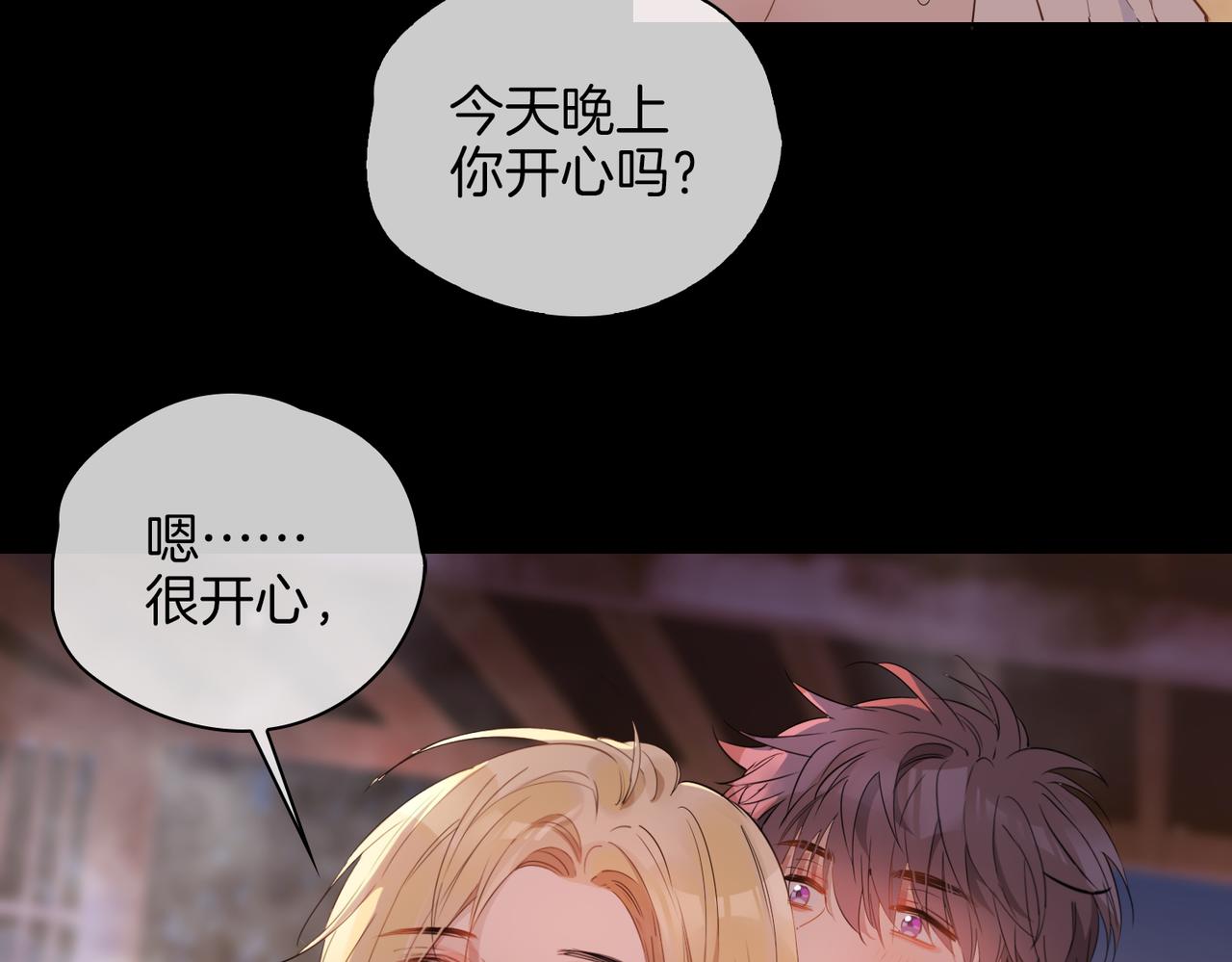 第50话 快失控了31