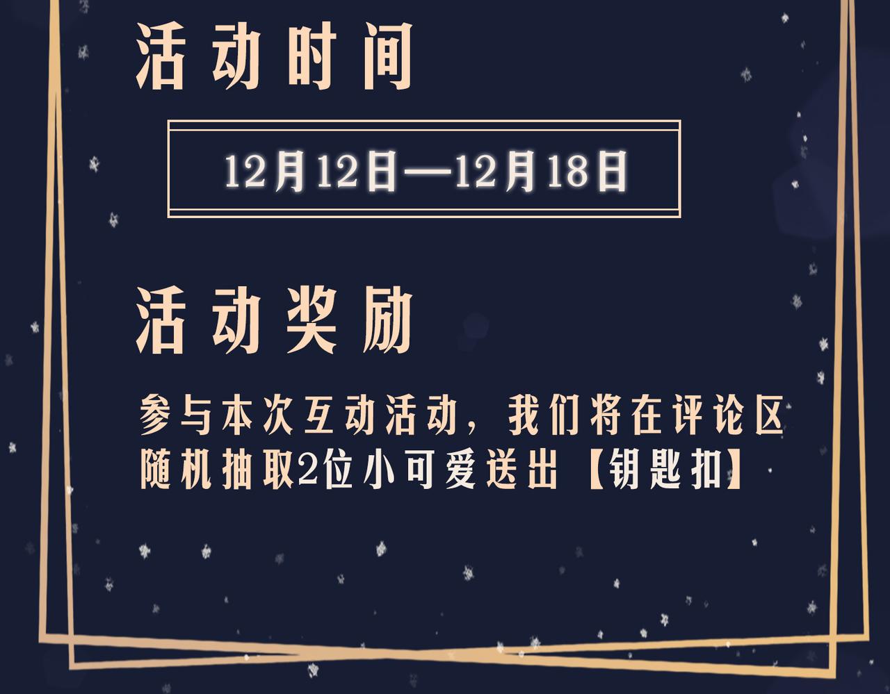 第43话 好戏开始103