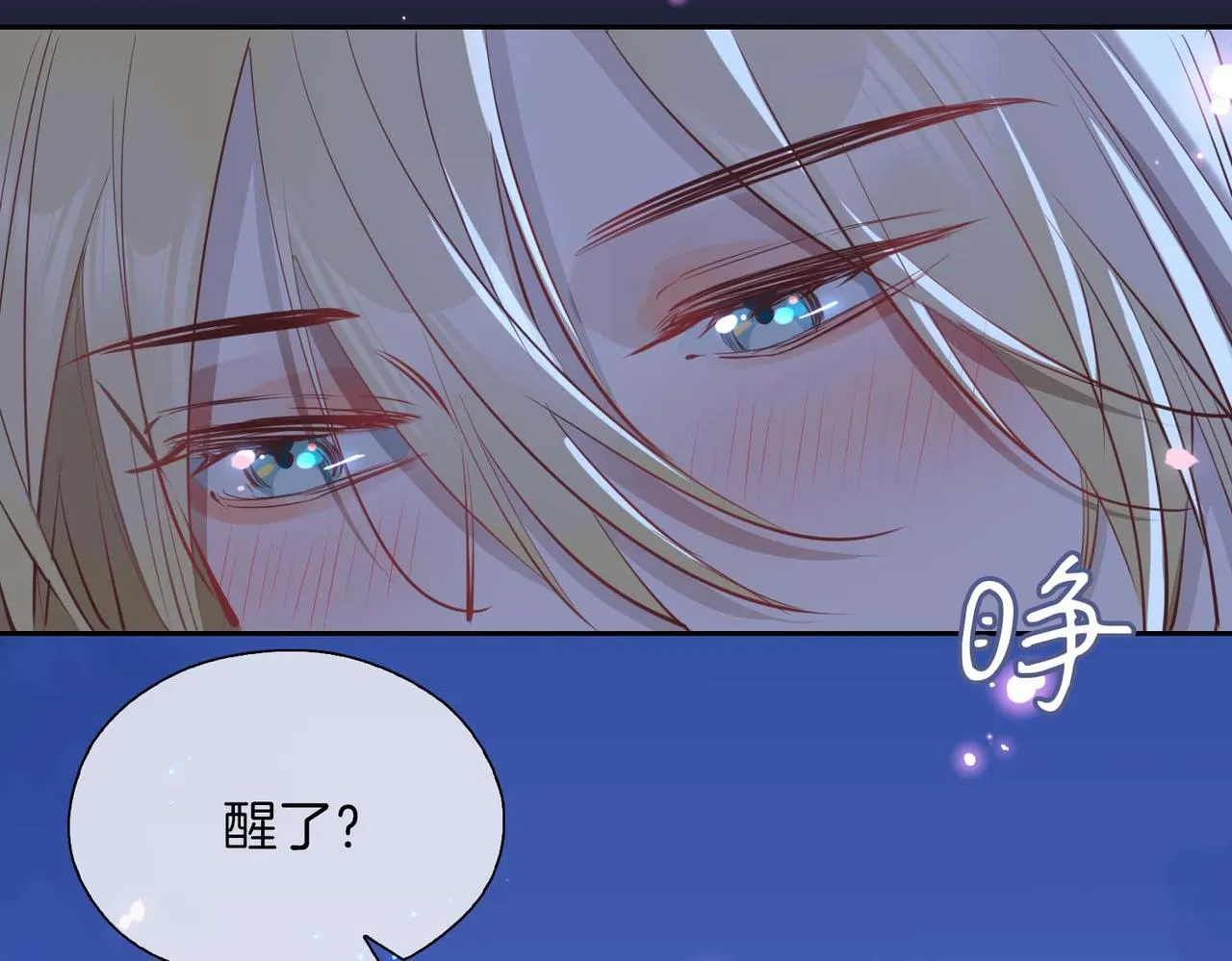 第12话 贴身侍卫22