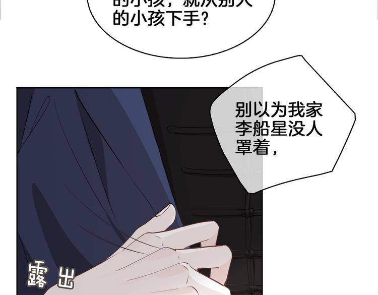 第21话 挂念54