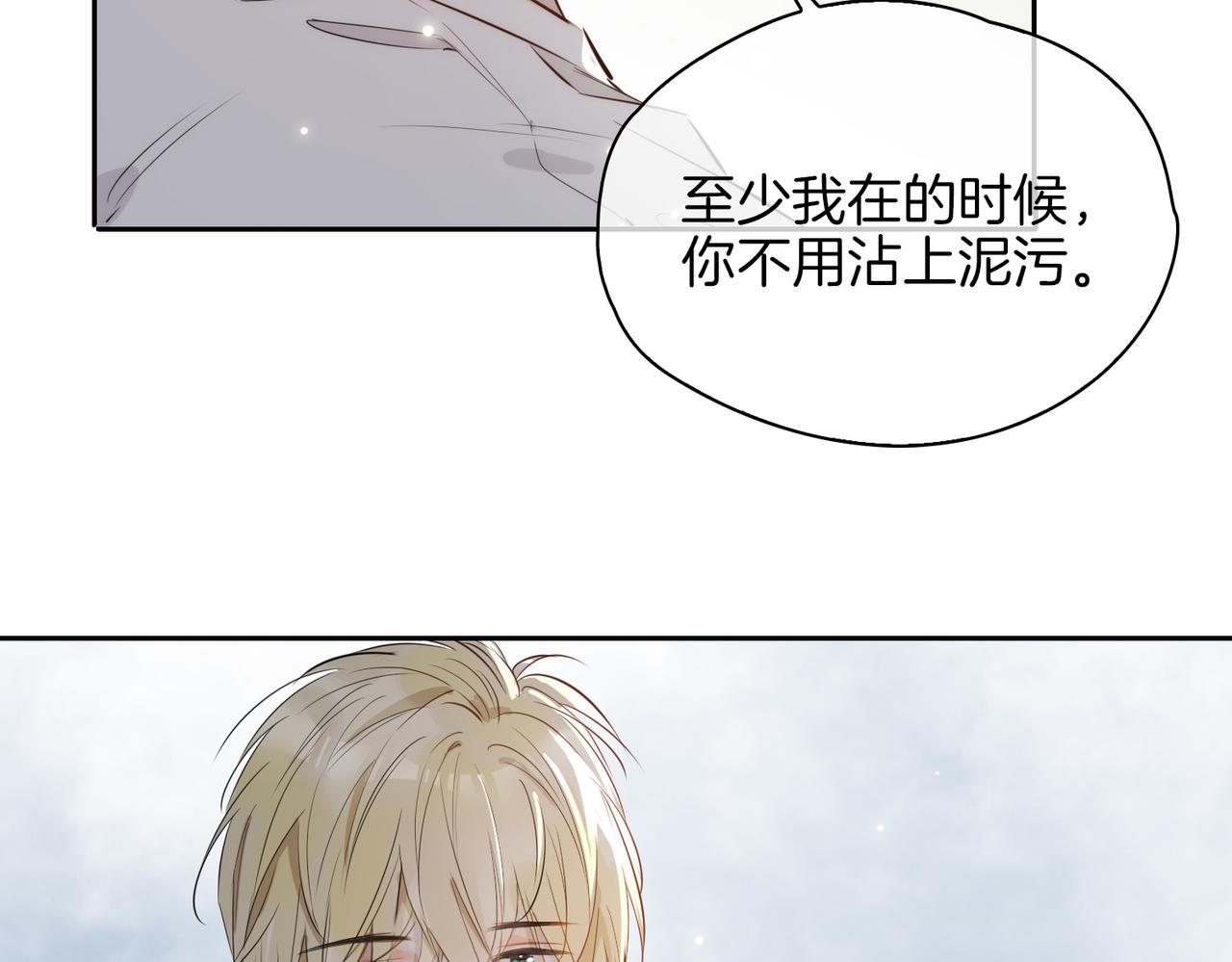 第70话 全力以赴的爱83