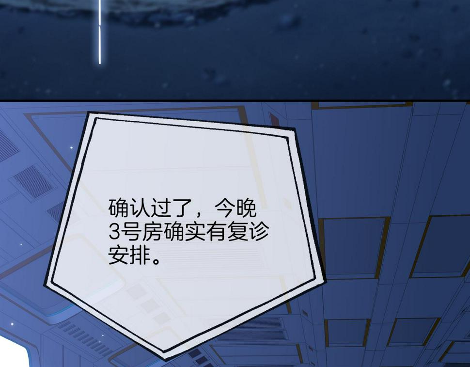 第5话 相见86