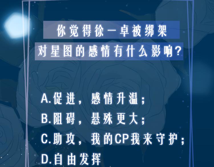 第28话 情不自禁121