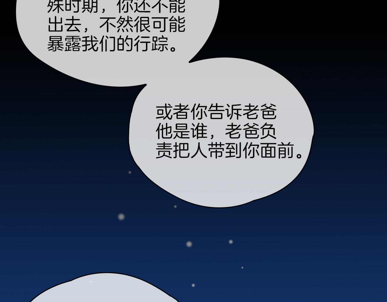 第36话 相见63
