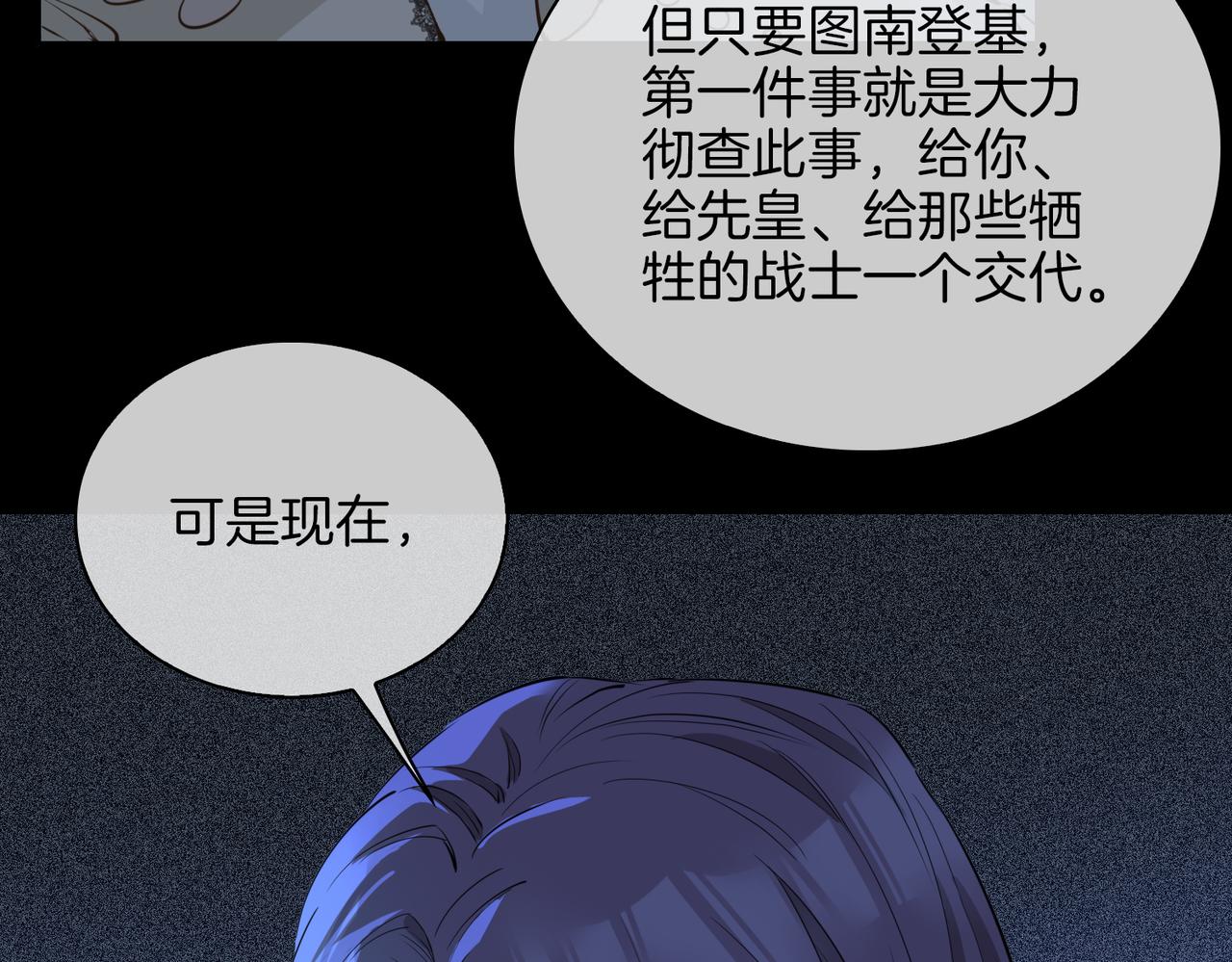 第38话 真相109