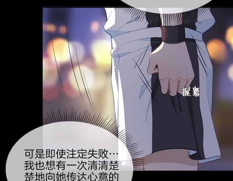 第24话 心乱了74