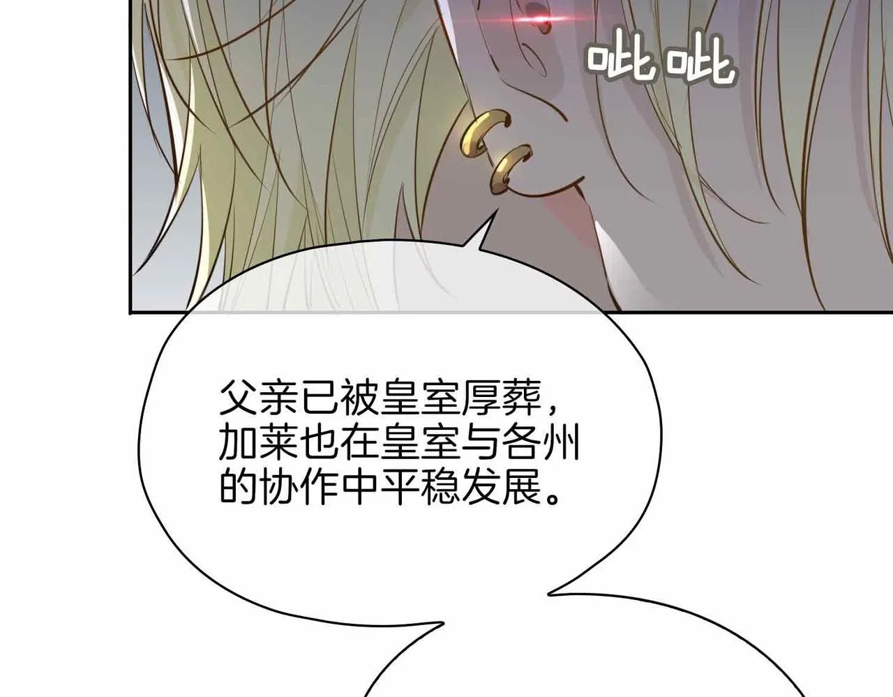 第16话 特殊朋友17