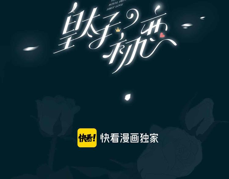 第9话 幽会2