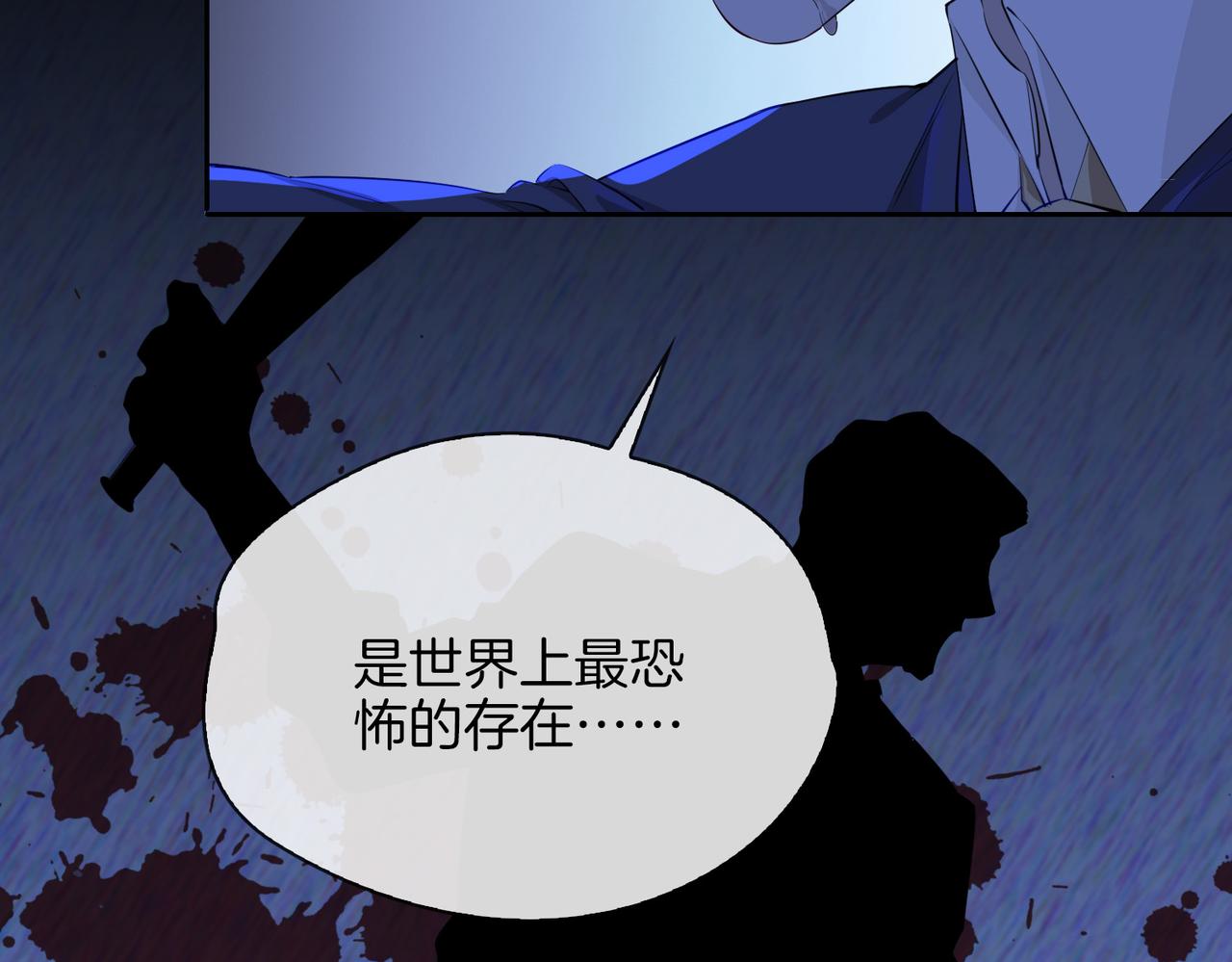 第59话 命悬一线87