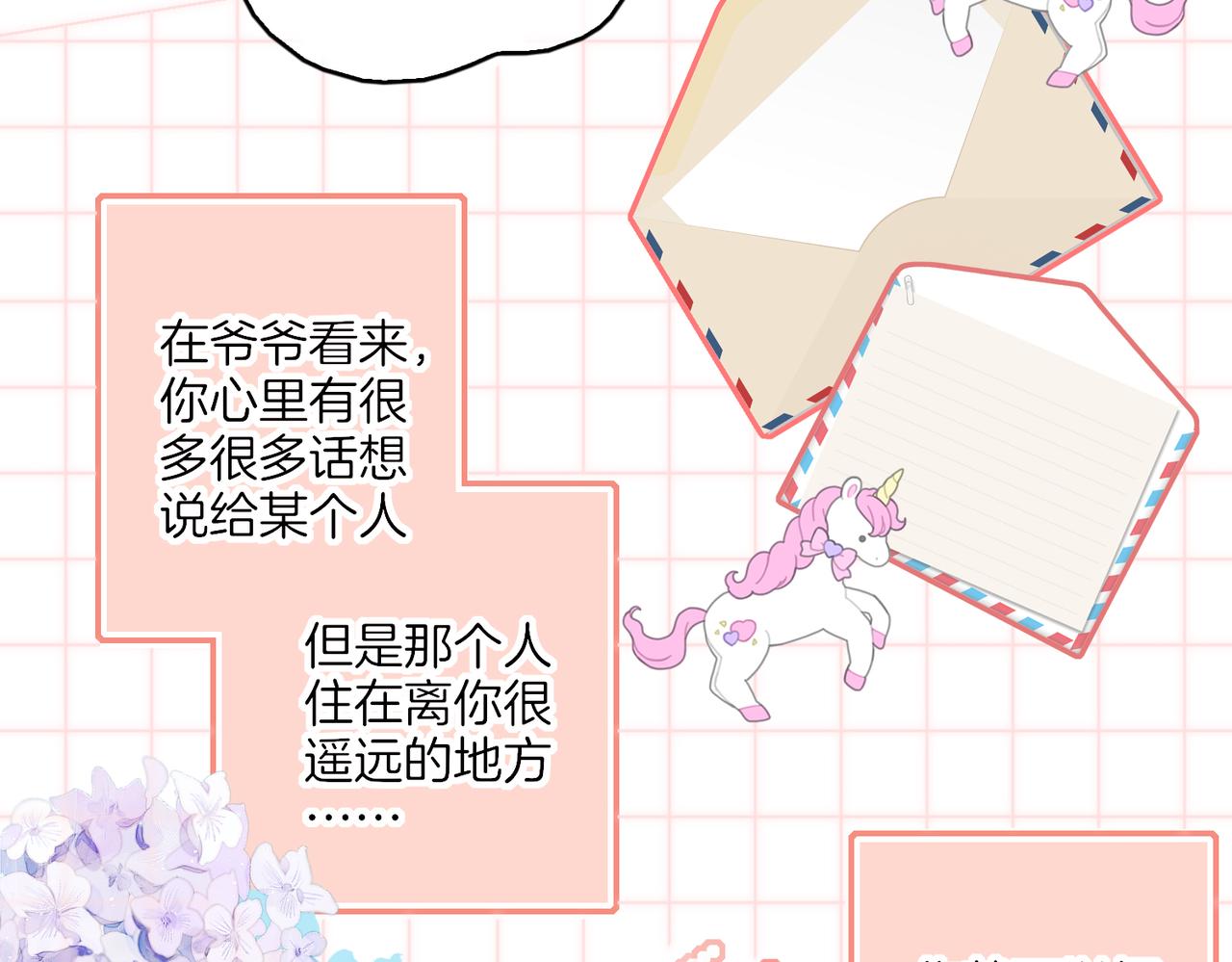 番外 相逢之前38