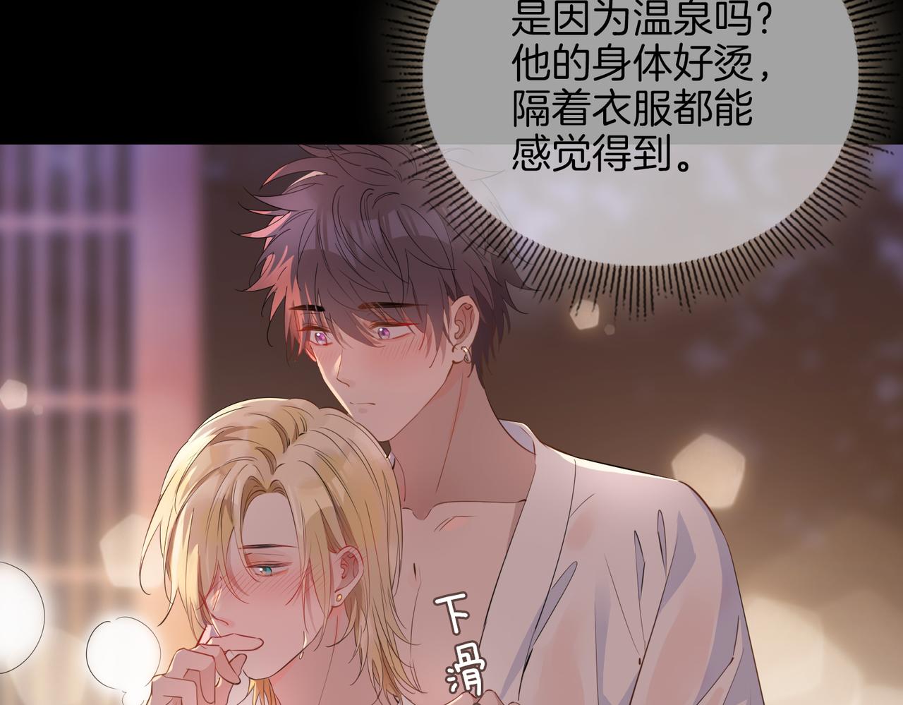 第50话 快失控了25