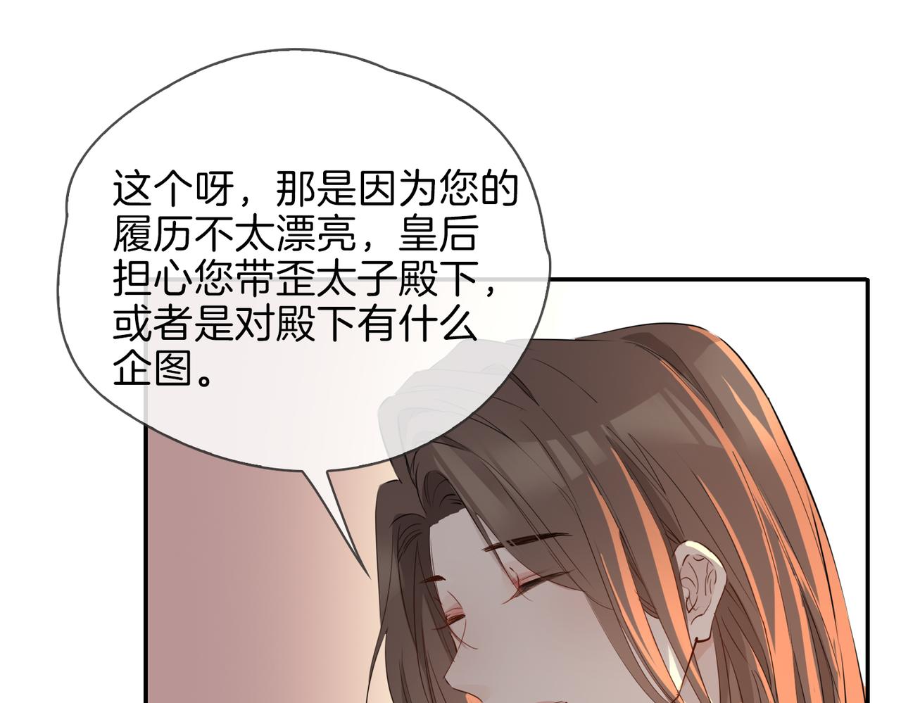 第40话 贴身侍卫111