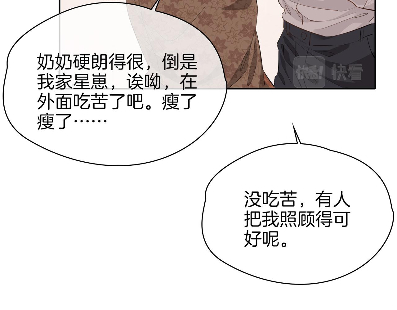 第70话 全力以赴的爱123