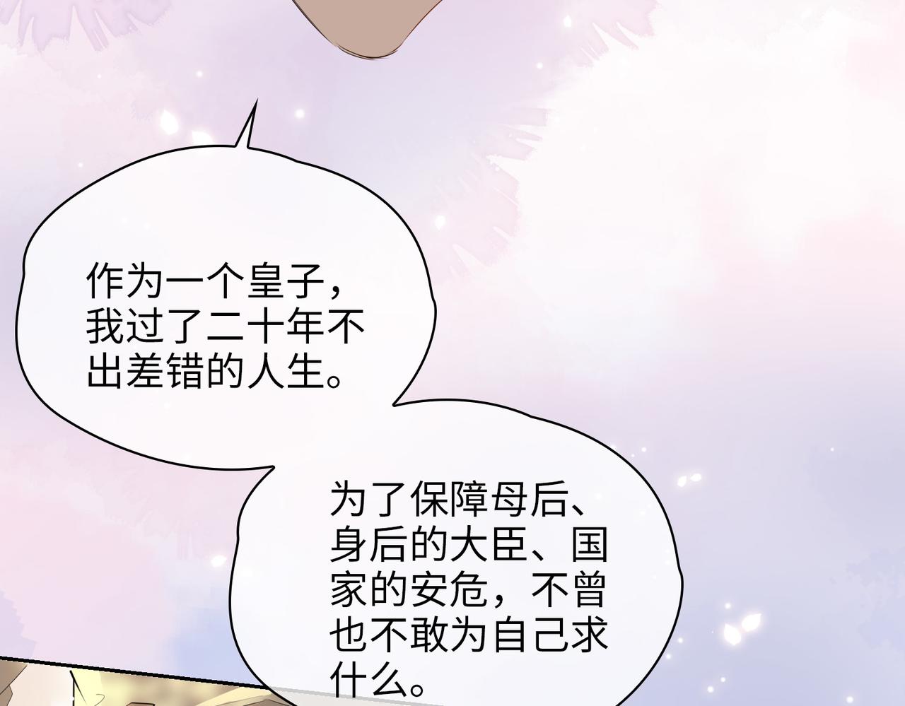 第73话 真正的家人29