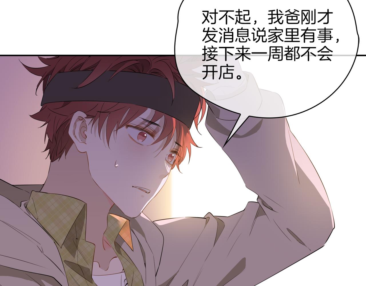 第54话 嫌隙91