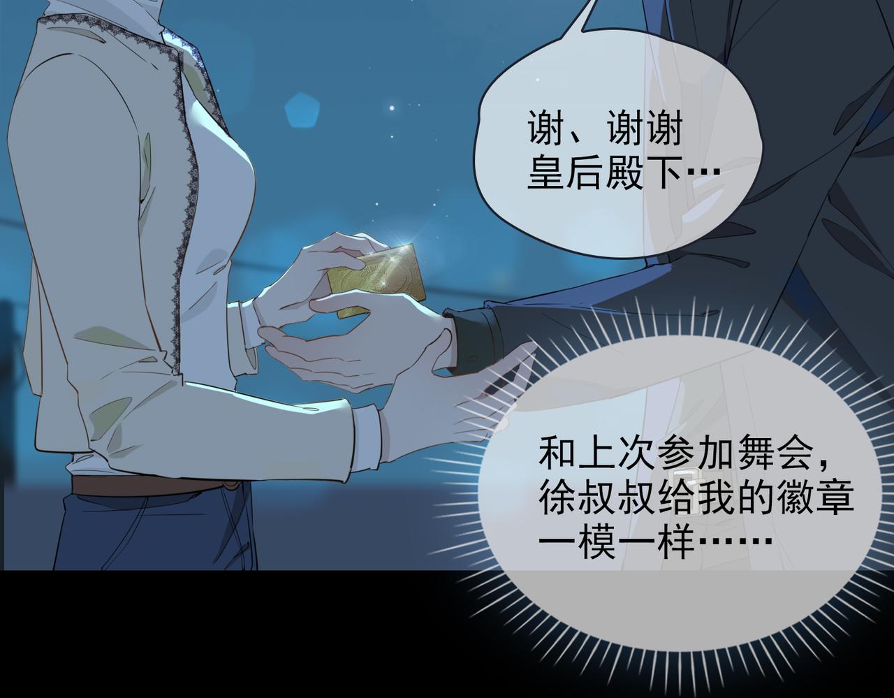 第39话 试探37