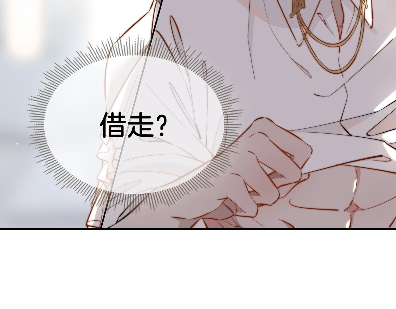 第65话 可以把他借给我吗27
