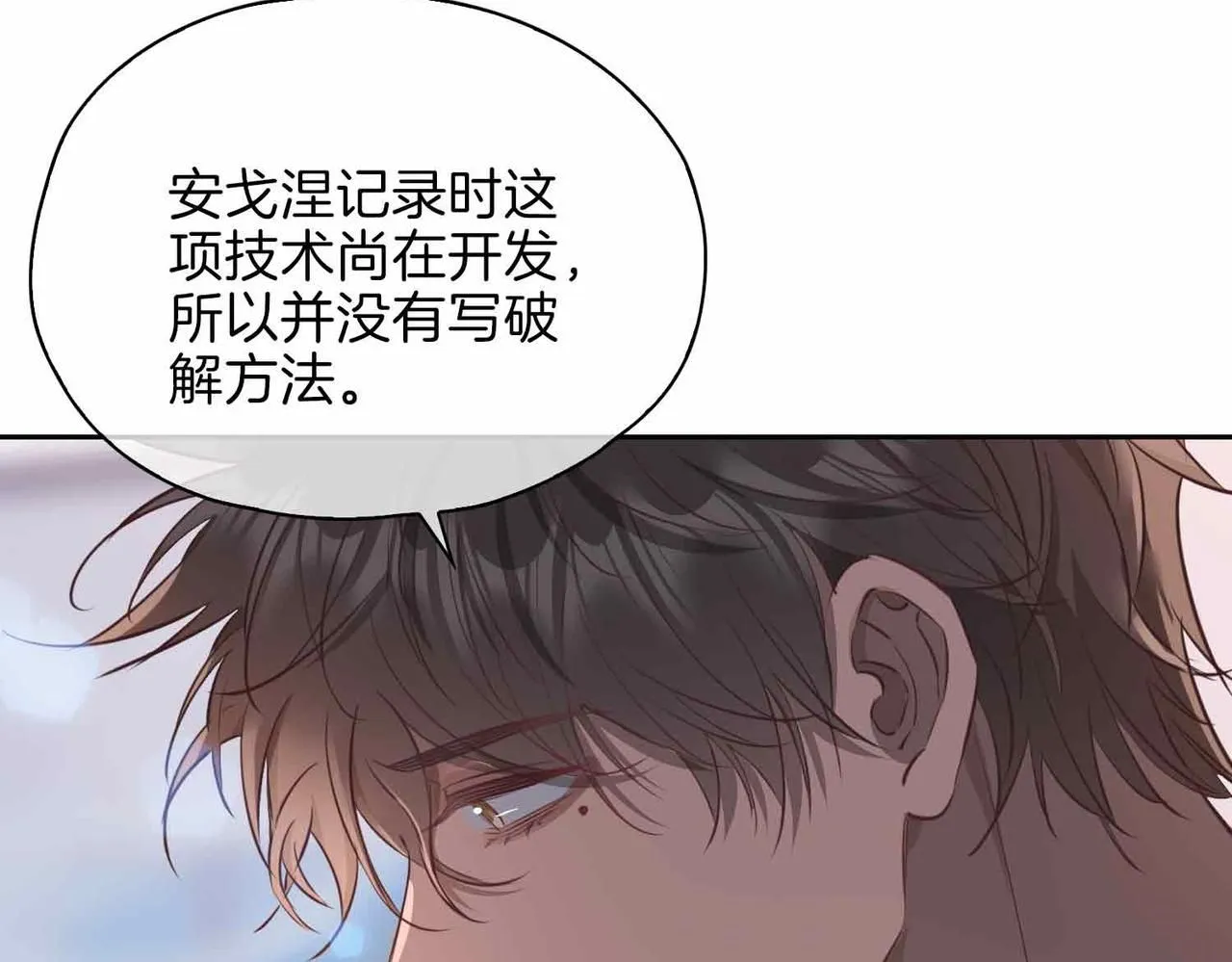 第16话 特殊朋友133