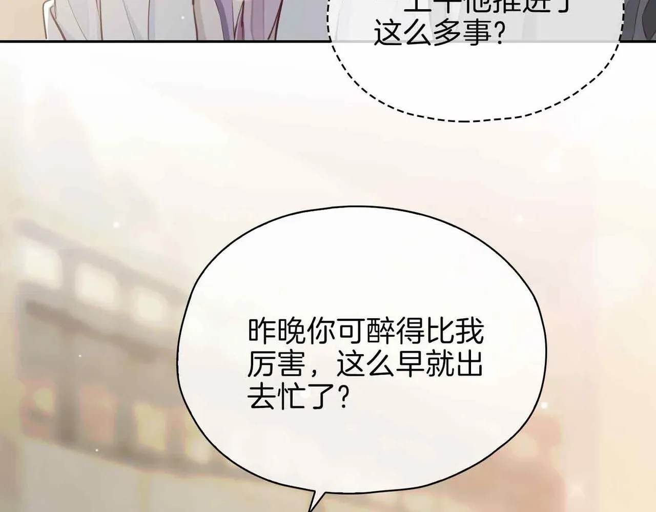 第16话 特殊朋友74