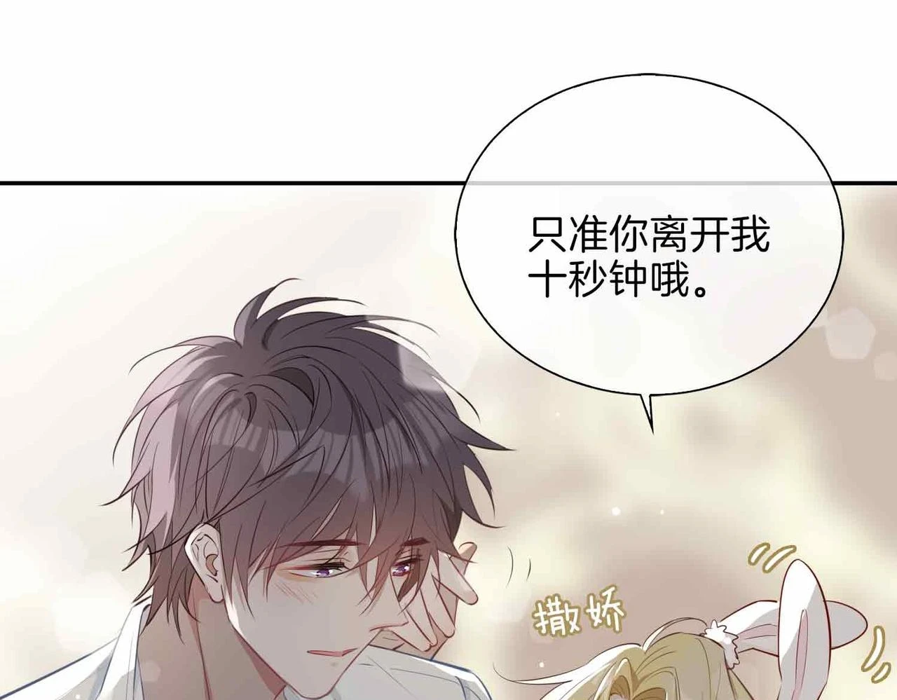 第3话 多伦之子18