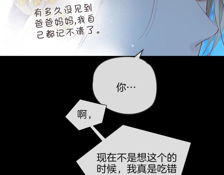 第30话 记忆中的他87