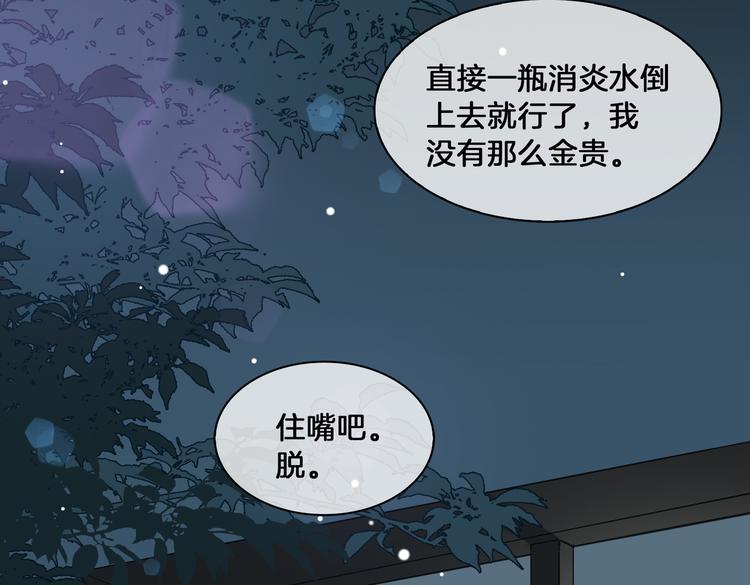 第20话 是梦还是现实？42
