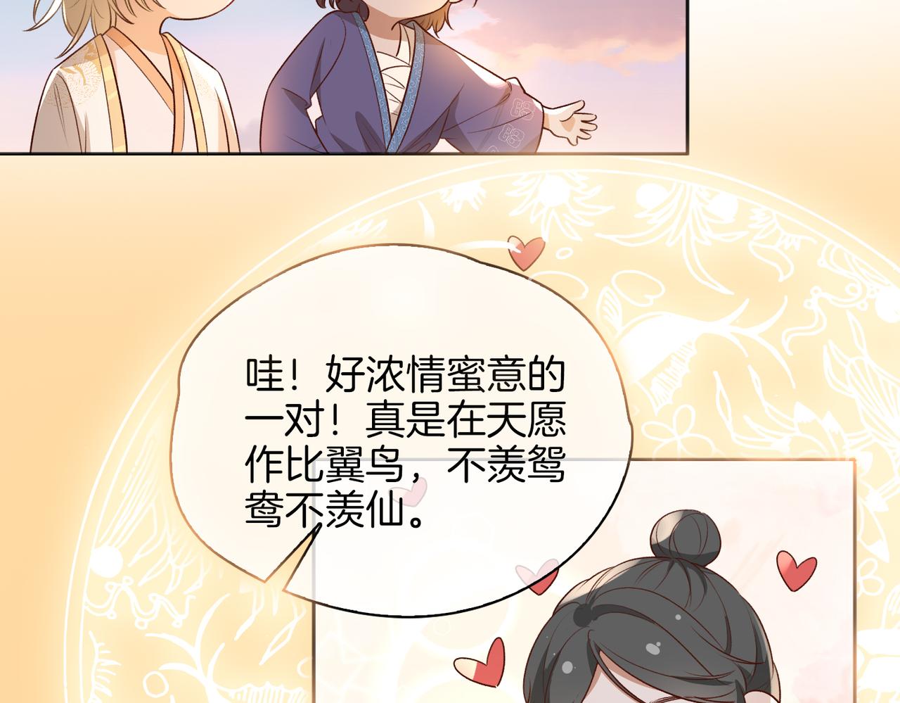 番外 共枕春色50