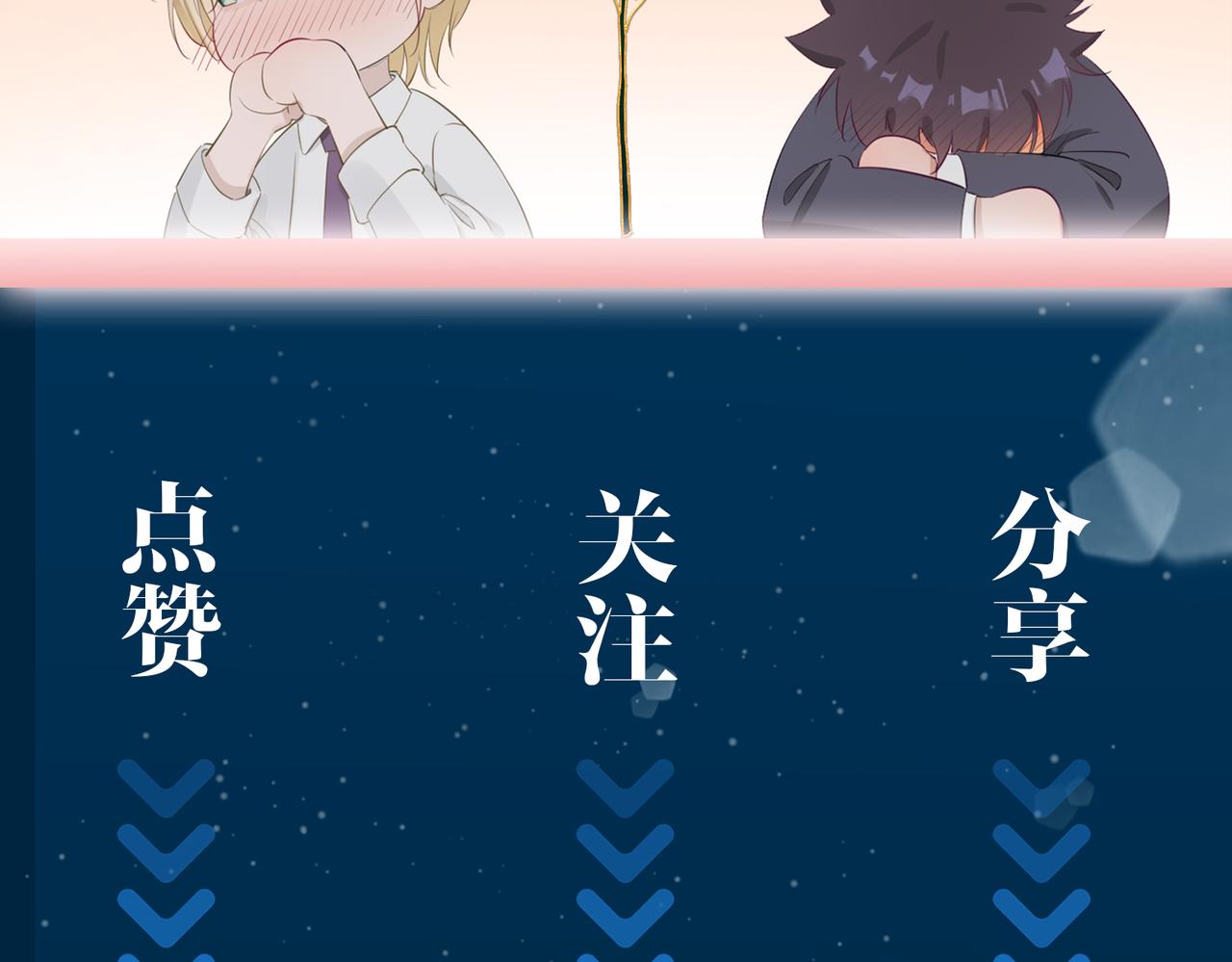 第77话 离别前的约定131