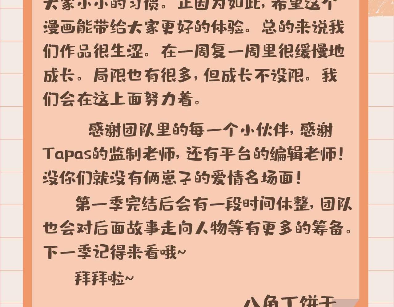 第81话 第一季完结篇158