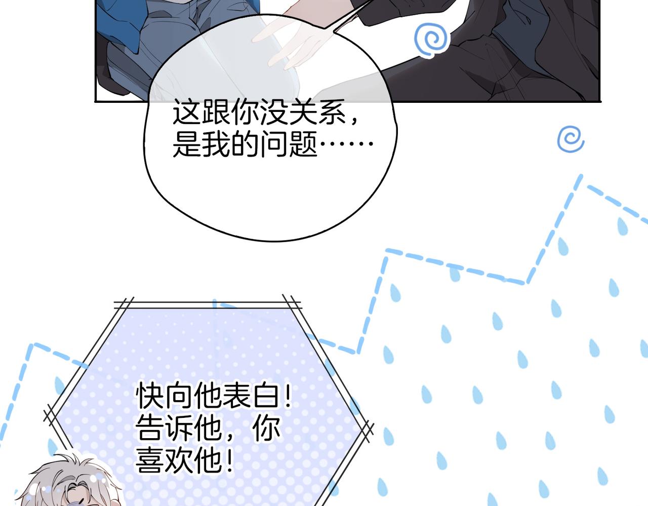 第46话 告白45