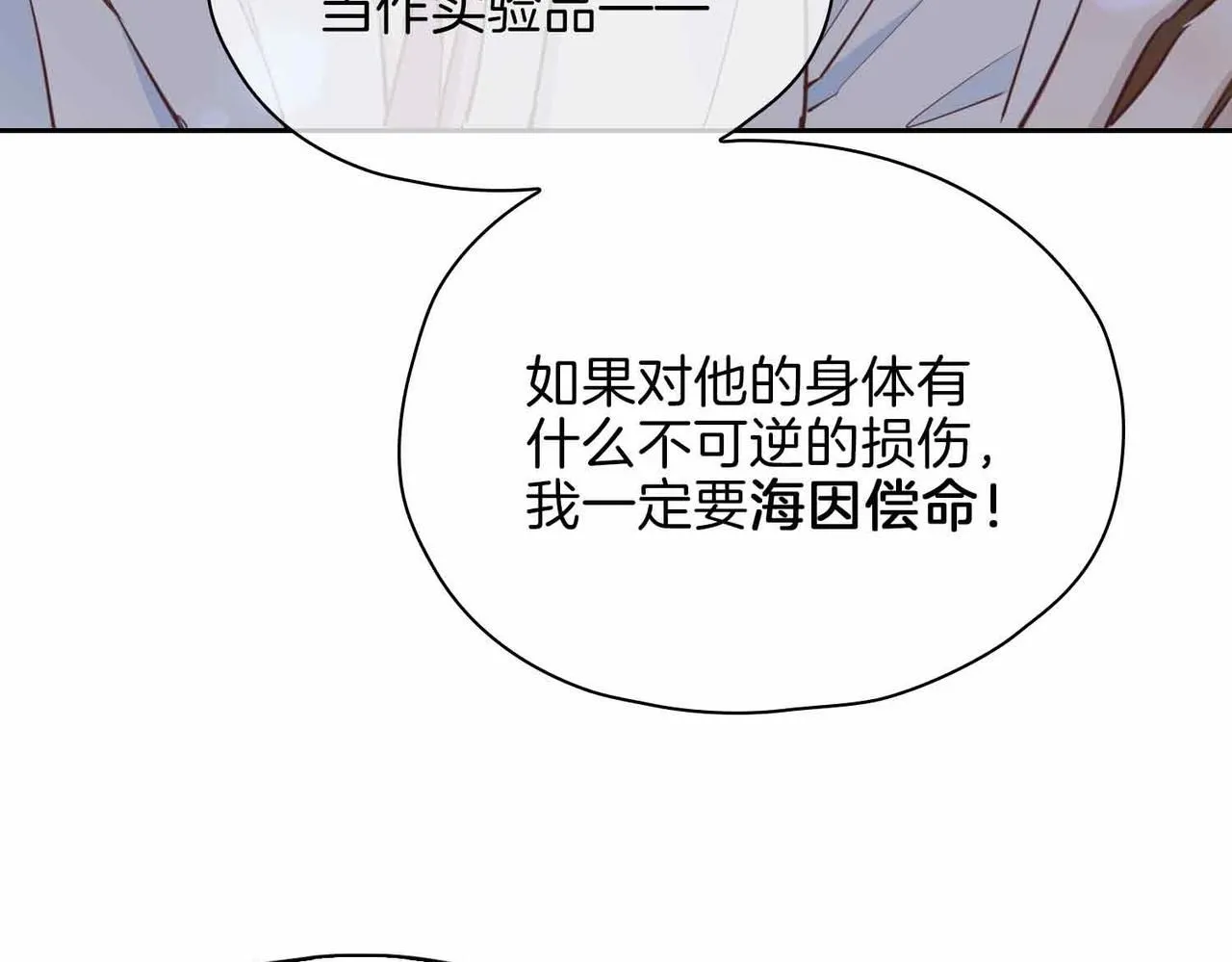 第16话 特殊朋友132