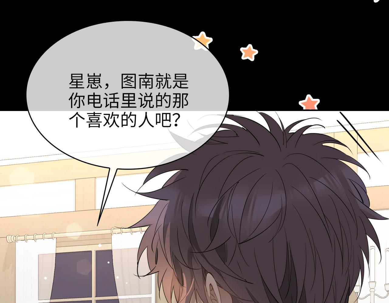 第71话 你的心跳60
