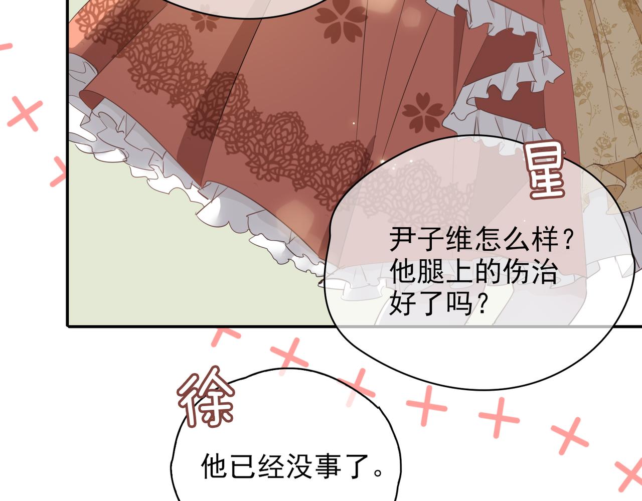 第39话 试探55