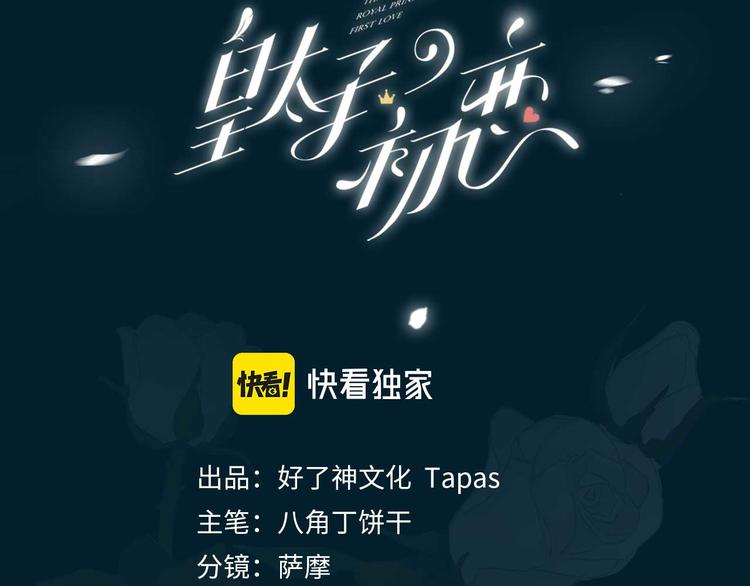 第24话 心乱了2