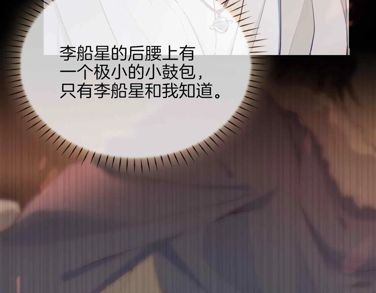 第15话 同处一室154