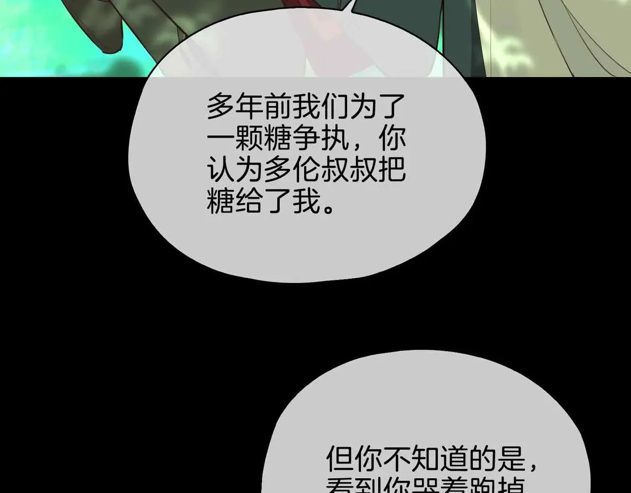 完结篇上 请你帮助我！44