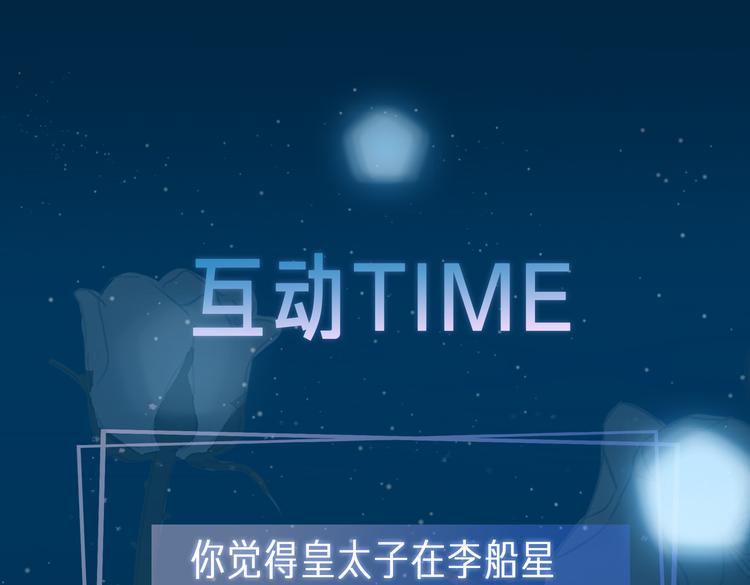第10话 意外81