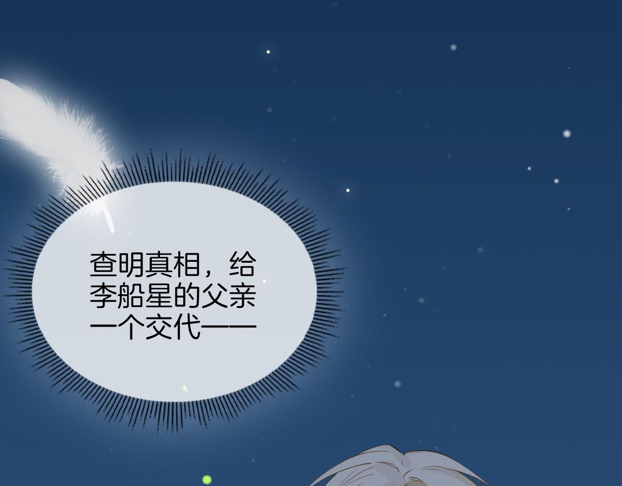 第34话 他一直在等你118