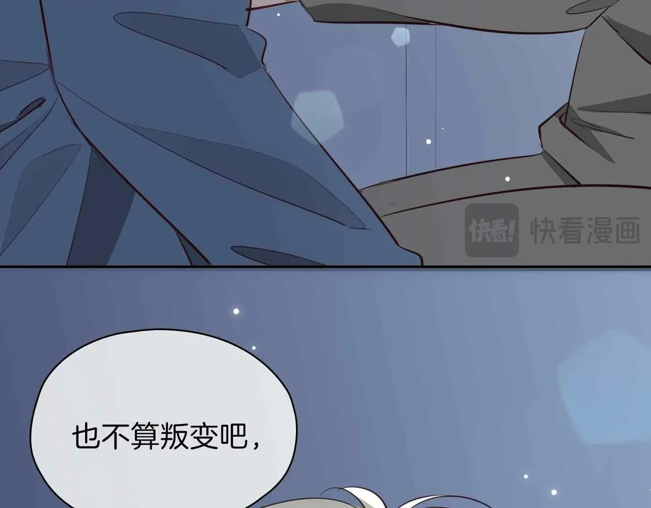 第20话 他会来吗？4