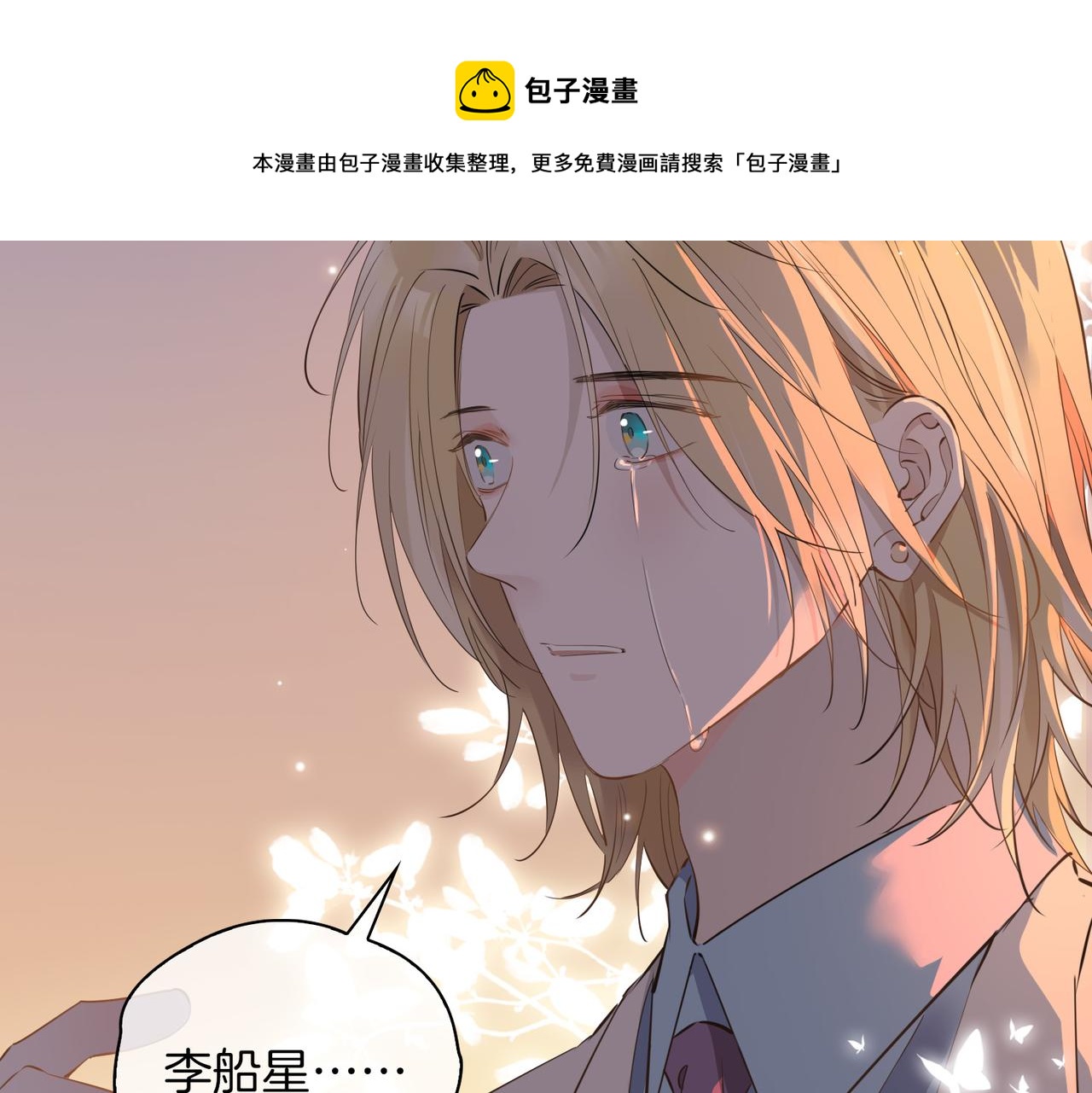 第56话 请依靠我吧！28