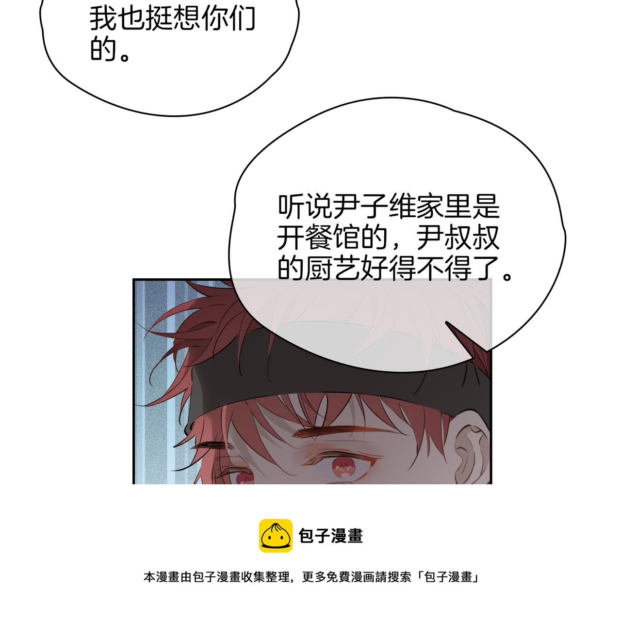 第54话 嫌隙80