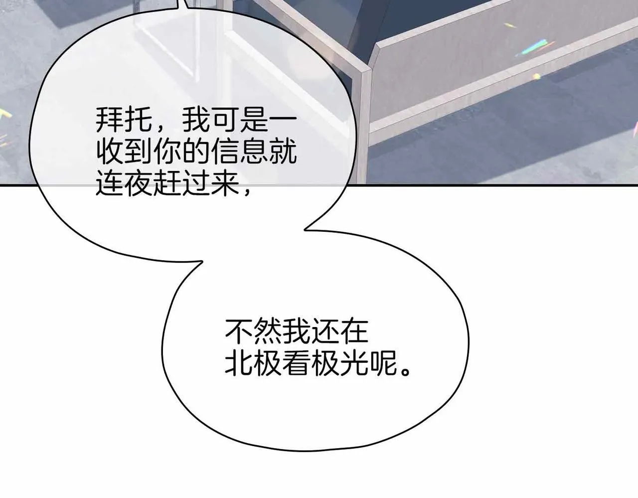 第16话 特殊朋友106