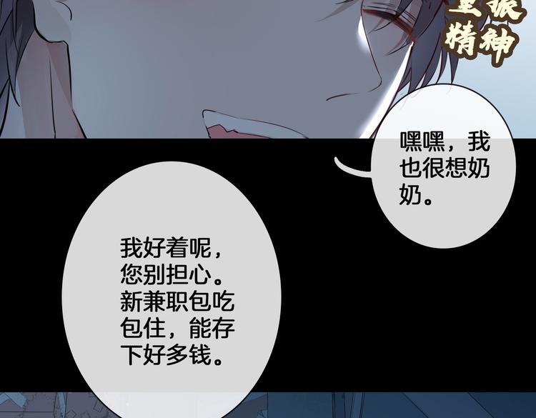 第2话 是敌是友？111